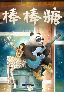 棒棒糖