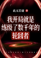 我开局就是练级了数千年的轮回者
