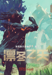 凜冬之矢