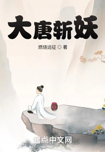 Killing Demons in the Tang Dynasty