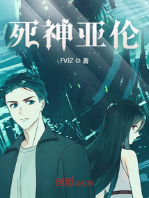 死神亞倫