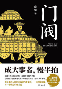 门阀在线阅读