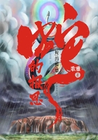 蛇的報(bào)恩在線閱讀