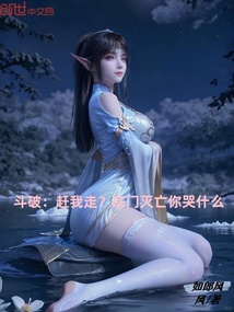 斗破:趕我走?宗門滅亡你哭什么