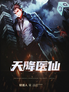 天降医仙在线阅读