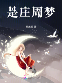 是莊周夢
