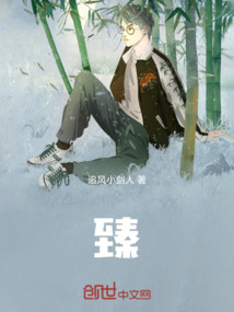 臻