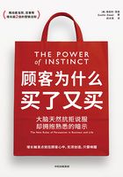 顾客为什么买了又买在线阅读