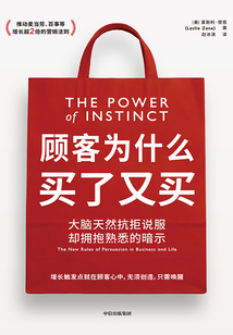 顧客為什么買了又買