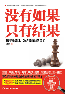 沒有如果 只有結(jié)果
