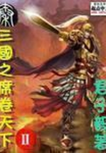 Romance of the Three Kingdoms: Sweeping the World II cover
