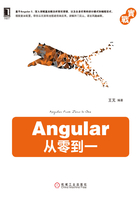 Angular从零到一在线阅读