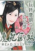 玩轉(zhuǎn)唐朝之魔鬼廚娘在線閱讀