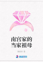 南宮家的當家祖母在線閱讀