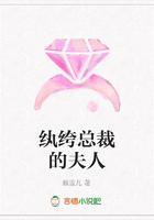 紈绔總裁的夫人在線閱讀