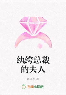 纨绔总裁的夫人