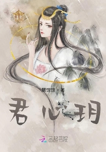 宸宸，玥玥這廂有禮了