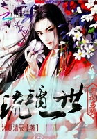 女扮男裝琉璃一世在線閱讀