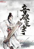 音破寰宇在線閱讀