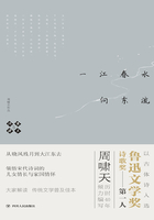 啸天说诗5：一江春水向东流