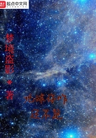 地球你咋還不跑在線閱讀