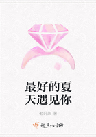最好的夏天遇見你在線閱讀