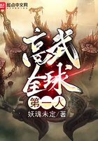 高武全球第一人在線閱讀