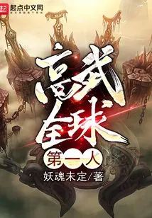 The Best Person in the World in Gaowu