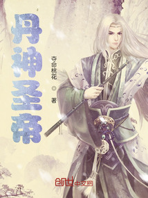 丹神圣帝