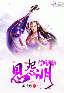 前缘续恩怨