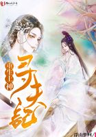 重生上神尋夫記在線閱讀
