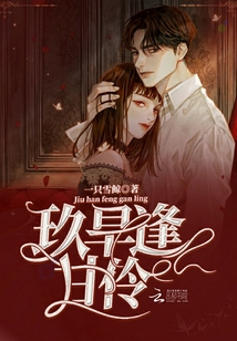 玖旱逢甘伶