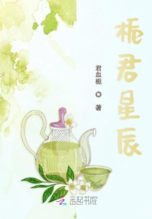 梔君星辰