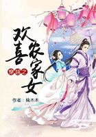 穿越之欢喜农家女