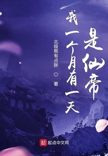我的穿越有点坑啊