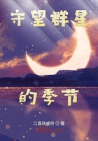 鳴蟬縈繞的季節在線閱讀