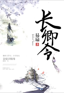 長卿令