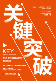 關(guān)鍵突破