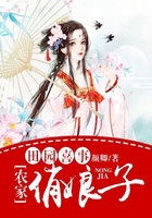 田园喜事:农家俏娘子在线阅读