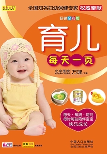 育兒每天一頁