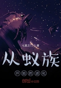 Evolution from the Ant Tribe