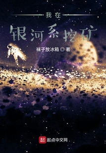 烈火銀河