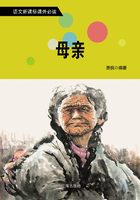 母親在線閱讀