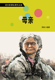 母親
