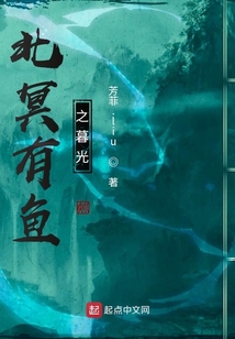北冥有魚之暮光