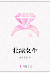 北漂女生