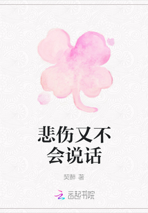 悲傷又不會說話