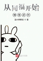 從同福開始橫推武林在線閱讀