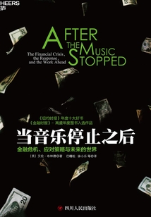 當(dāng)音樂停止之后