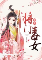 重生将门毒女在线阅读
